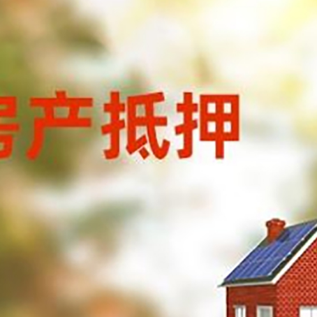 寿阳房屋抵押贷款需要房产证吗？
