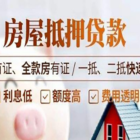 寿阳贷款中介公司新渝启服要的资料