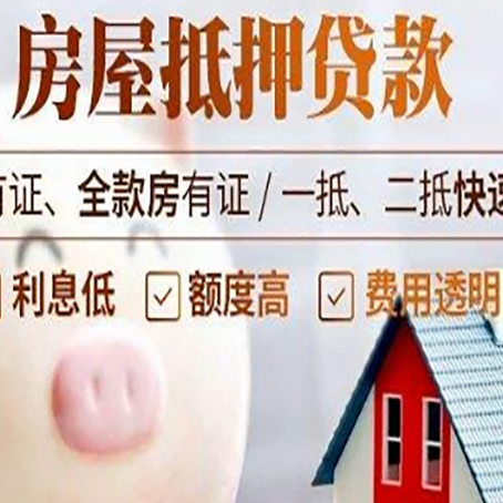 寿阳贷款助贷公司新渝启服靠谱公司