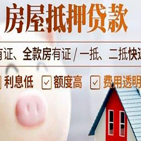 寿阳贷款中介公司新渝启服实力公司