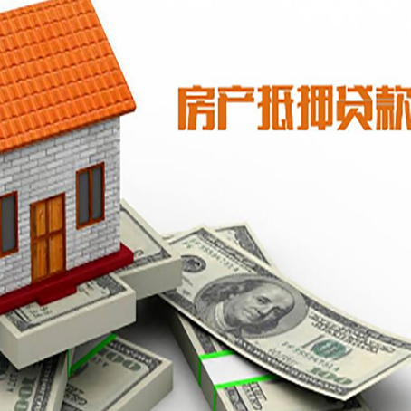 寿阳房屋抵押贷款后多久银行才放款?